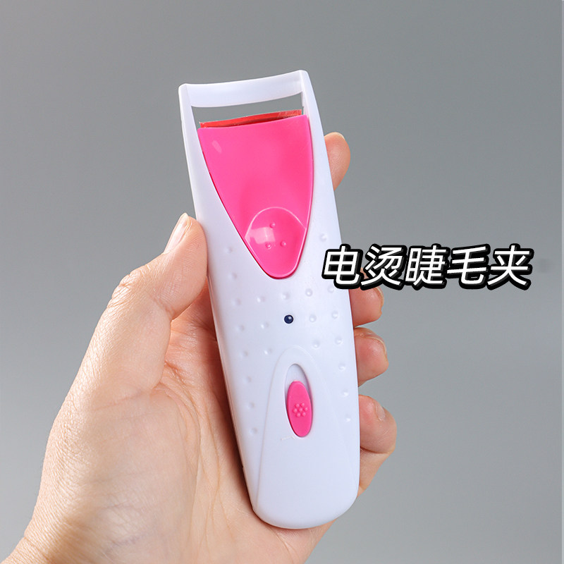 电烫睫毛夹电动加热定型器持久卷翘电热夹新手便携式局部夹烫一体,彩妆/香水/美妆工具,化妆/美容工具,淘宝优惠券,粉丝福利购,淘宝优惠卷