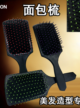 大S推荐常备黑色大板梳面包梳气囊梳排骨九排梳按摩好梳子
