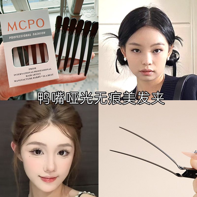 定位夹手推波纹头发发根蓬松发夹化妆理发店美发师用女颅顶鸭嘴夹