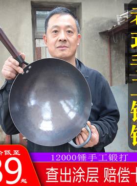 恩田【第五代燃气灶款】章丘传统老式铁锅家用炒菜锅不粘锅炒锅耐