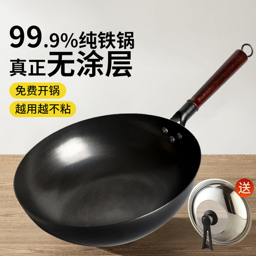 第五代手工铁锅不生锈不粘锅