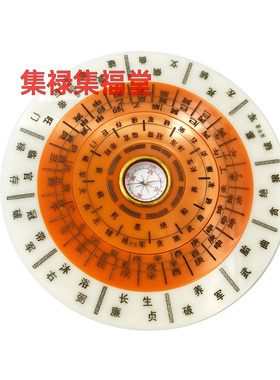 16公分三元不败易学转动罗盘 三元不败救贫册风水玄易贪狼破军