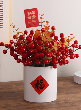 春节新年红发财冬青果仿真花束