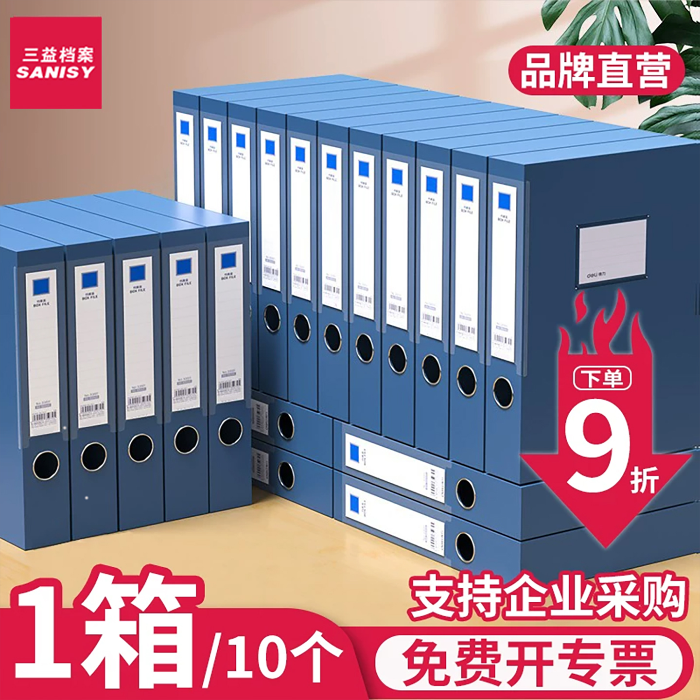 10个PP档案盒文件资料盒A4文件收纳盒蓝色加厚塑料盒办公室文件夹资料册档案夹里式资料会计文档标签整理盒