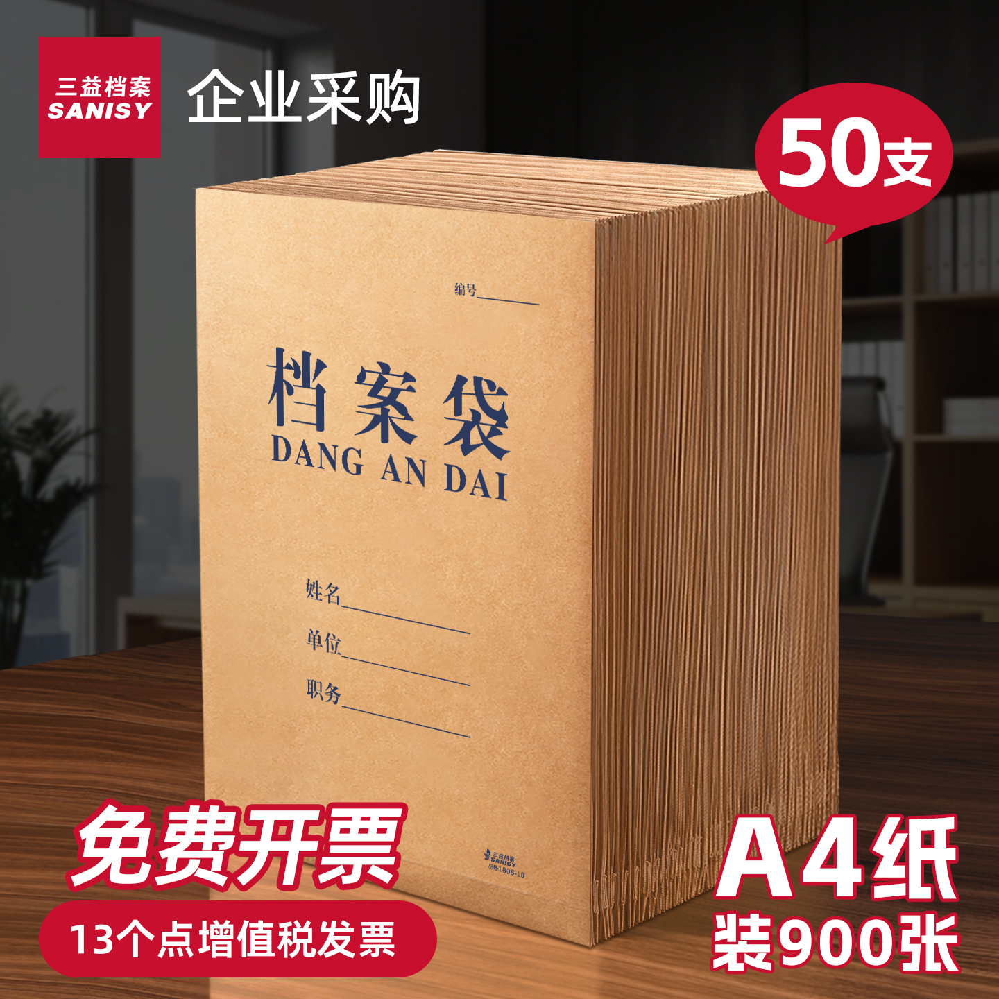 50个档案袋牛皮纸文件袋档案盒加大容量加厚律师事务所病历袋机动车驾校1809-1团员投标合同收纳可定制印Logo