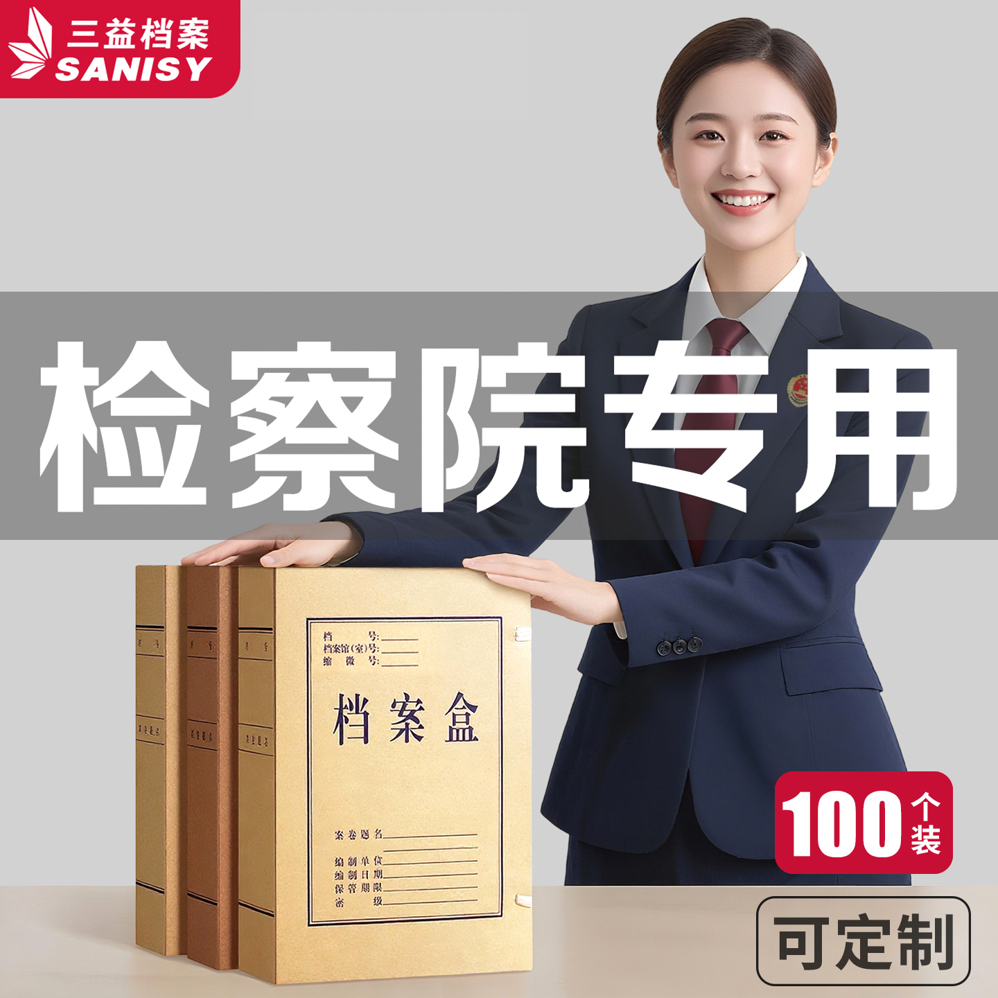 100个牛皮纸档案盒政府检察院专用办公室无酸纸人事档案袋文件资料加厚A4科技文书收纳合同大容量定制logo