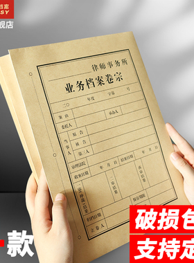 三益档案A4封面律师事务所业务卷宗封皮档案袋案件法院卷宗文件收纳卷宗装订机卷宗打孔机装订线支持定制logo