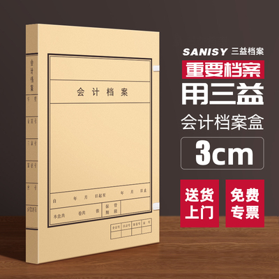20个A4会计凭证盒横板竖版牛皮纸A5凭证盒财务会计档案盒装订盒2883加厚大号记账硬盒办公用品可定制定做logo
