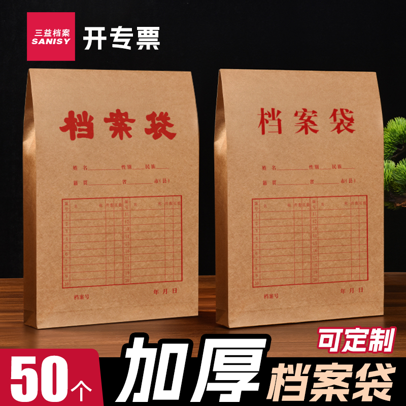 100个档案袋牛皮纸加厚纸质a4文件袋资料袋a3投标合同收纳大号大容量超大办公用品批发可定制订做印刷logo