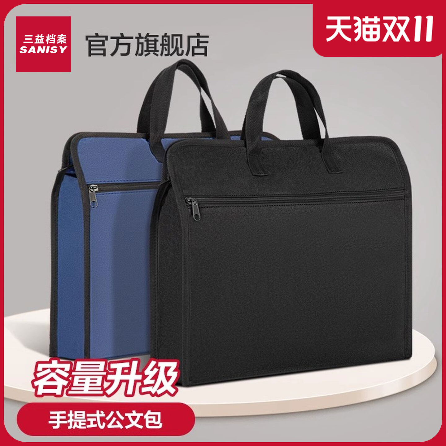 手提拉链袋公文包电脑收纳包袋学生用手提袋资料袋商务拉链袋男女办公加厚会议电脑包简约素版