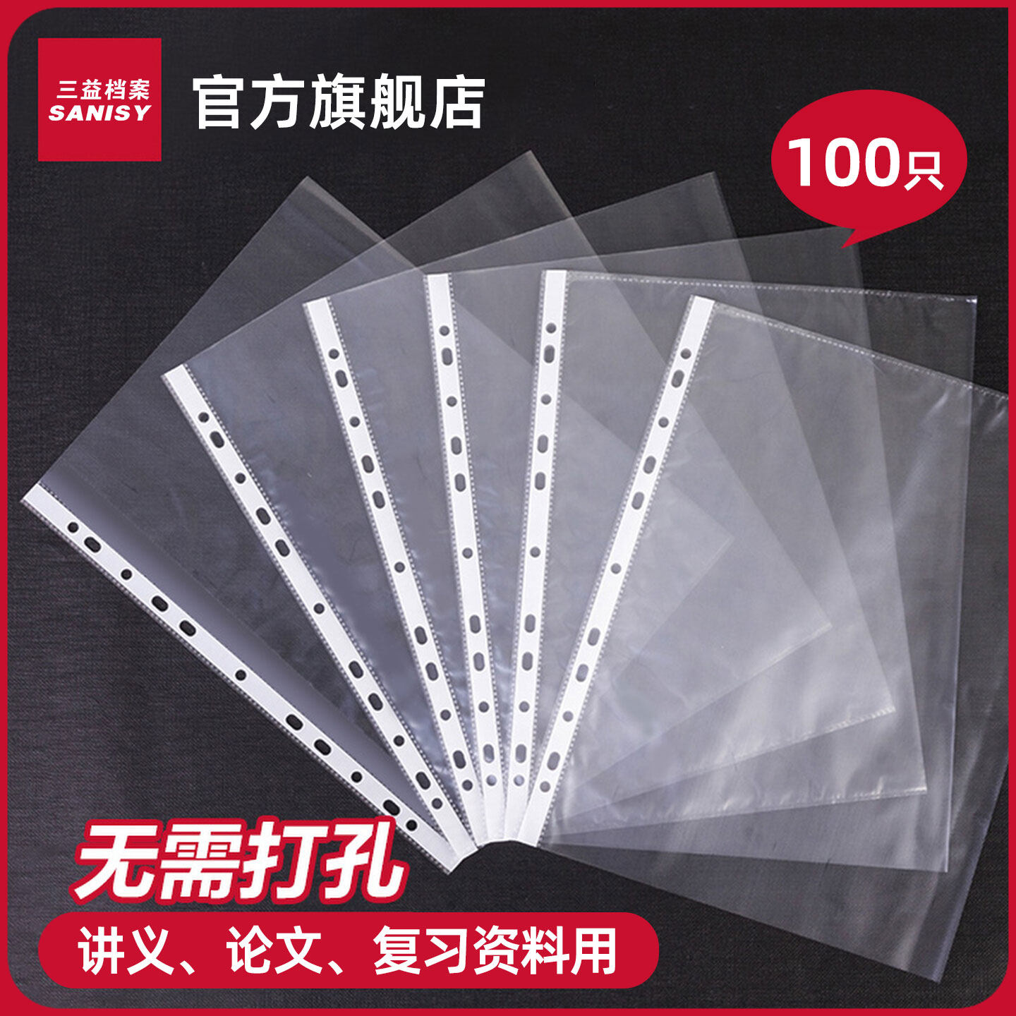 a4/a3透明文件袋11孔活页插袋十一塑料资料册文件夹备用保护袋快劳文件套加厚打孔防水办公资料保护膜44100,文具电教/文化用品/商务用品,文件袋/资料袋/试卷收纳袋,淘宝优惠券,粉丝福利购,淘宝优惠卷