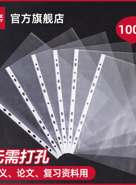 a4/a3透明文件袋11孔活页插袋十一塑料资料册文件夹备用保护袋快劳文件套加厚打孔防水办公资料保护膜44100