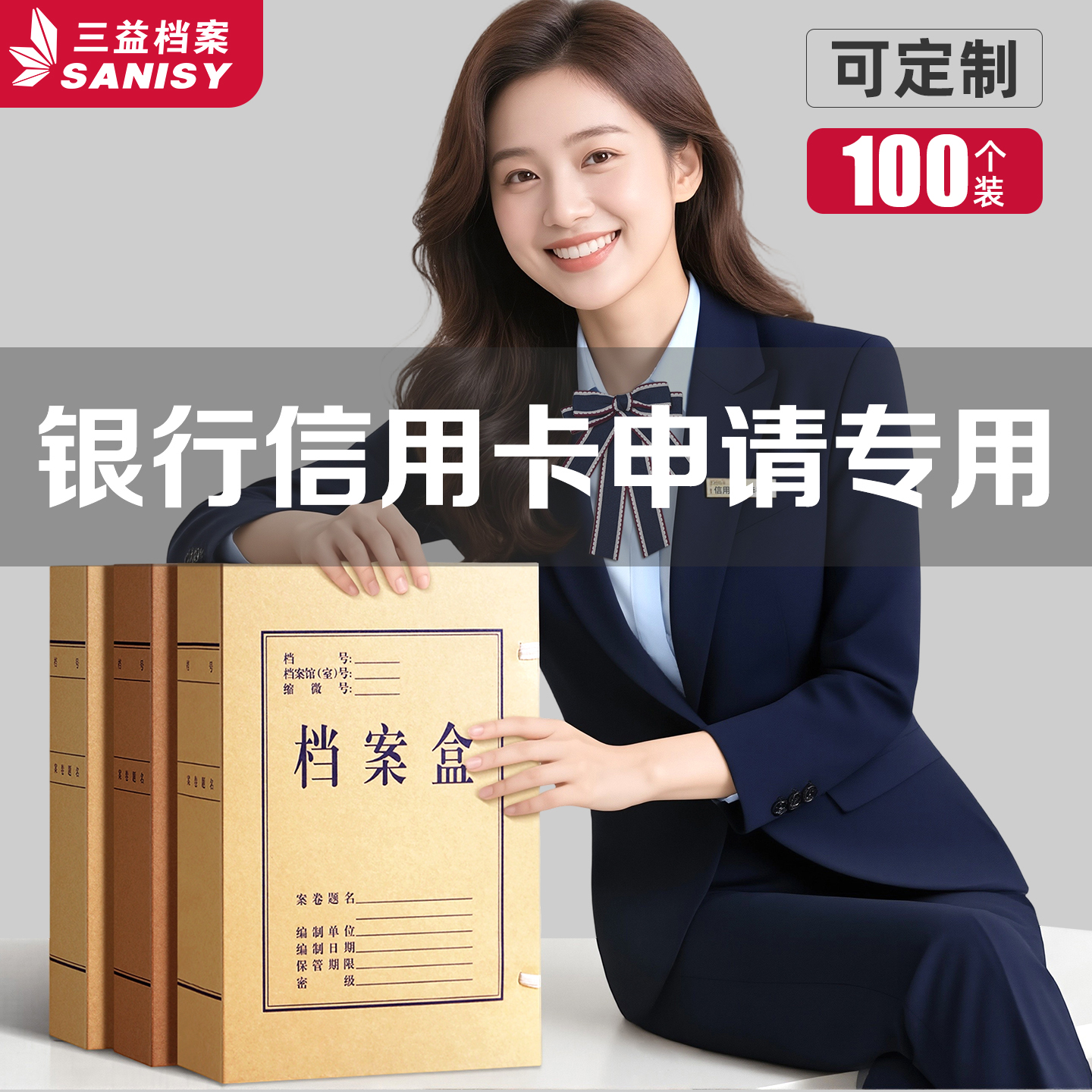100个牛皮纸档案盒银行信用卡申请专用办公室无酸防潮财务文件资料盒加厚A4科技文书收纳合同大容量定制logo