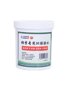三益档案专用胶水送刷子