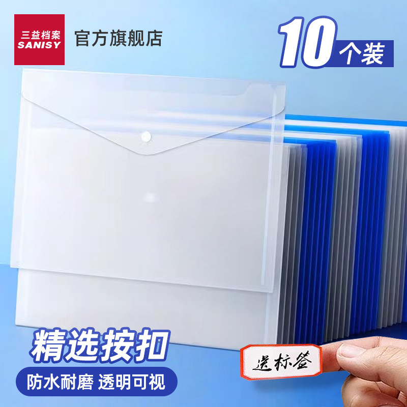 a4透明文件袋加厚文件夹档案袋分类按扣资料袋横款竖版塑料防水学科袋学生科目袋收纳试卷袋按扣袋可定制logo,文具电教/文化用品/商务用品,文件袋/资料袋/试卷收纳袋,淘宝优惠券,粉丝福利购,淘宝优惠卷