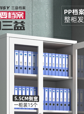 三益A4塑料档案盒文件盒资料盒蓝色55mm加厚会计凭证干部人事党员银行收纳盒办公用品批发可定制logo