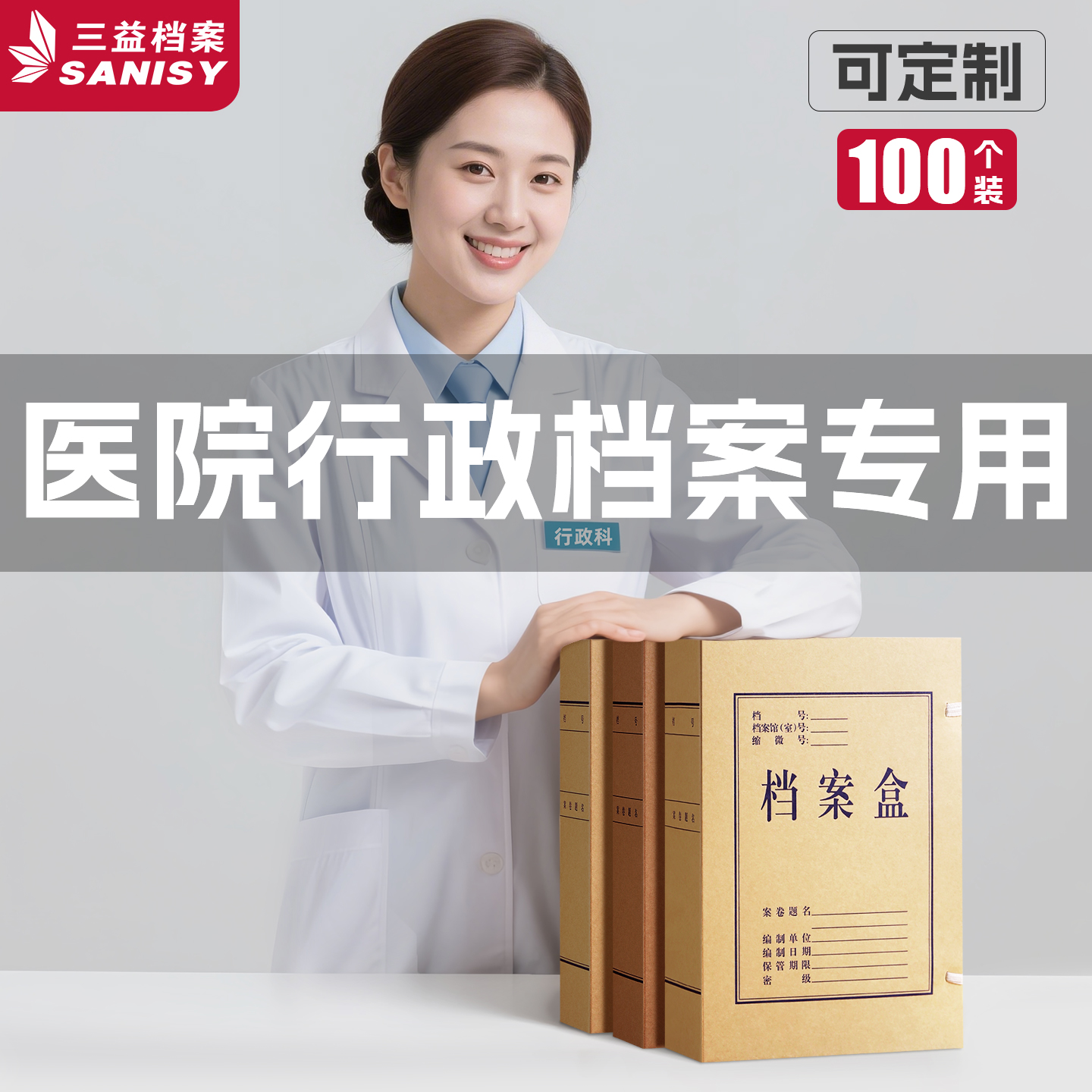 100个牛皮纸档案盒医院行政档案专用办公室无酸纸人事档案袋文件资料加厚A4科技文书收纳合同大容量定制logo