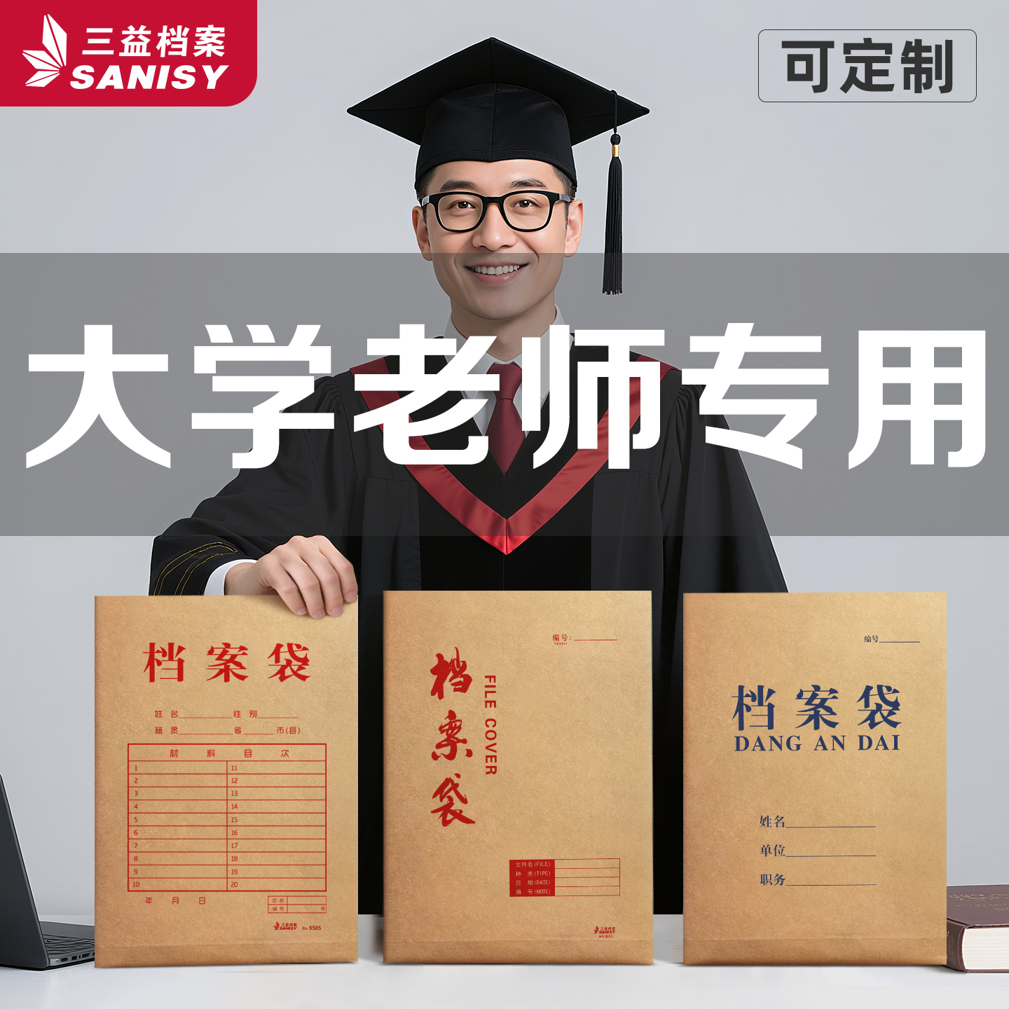 50个大学生学校档案袋牛皮纸加厚纸质a4文件袋资料袋老师教授大号容量超大办公用品批发可定制订做印刷logo