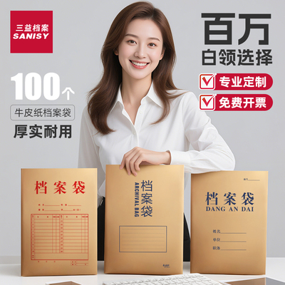 100个档案袋牛皮纸加厚纸质a4文件袋资料袋暗蓝字投标合同收纳大号大容量超大办公用品批发定制订做印刷logo