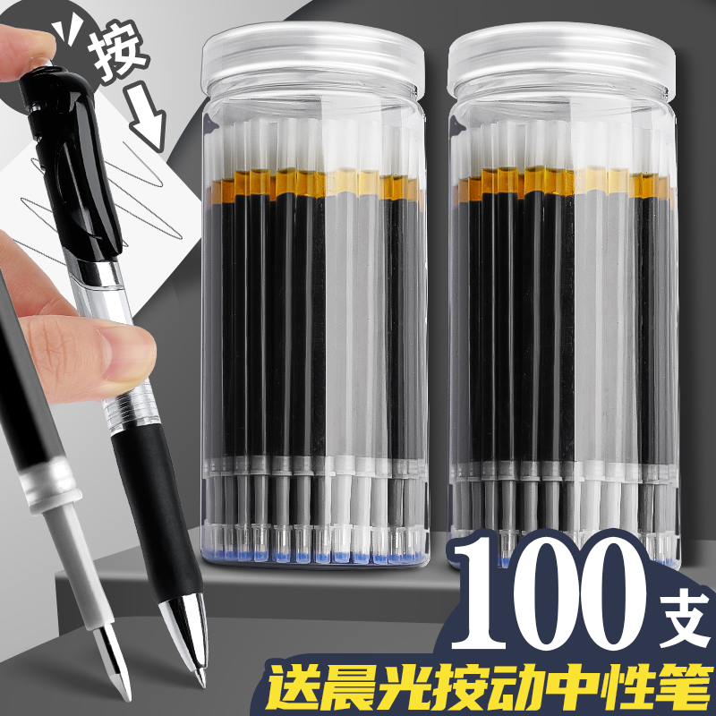100支按动笔芯筒装中性笔
