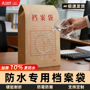 防水防霉防潮档案袋牛皮纸加厚大号大容量50个A4无酸纸质文件袋投标文件袋合同资料收纳袋定制定做印刷logo