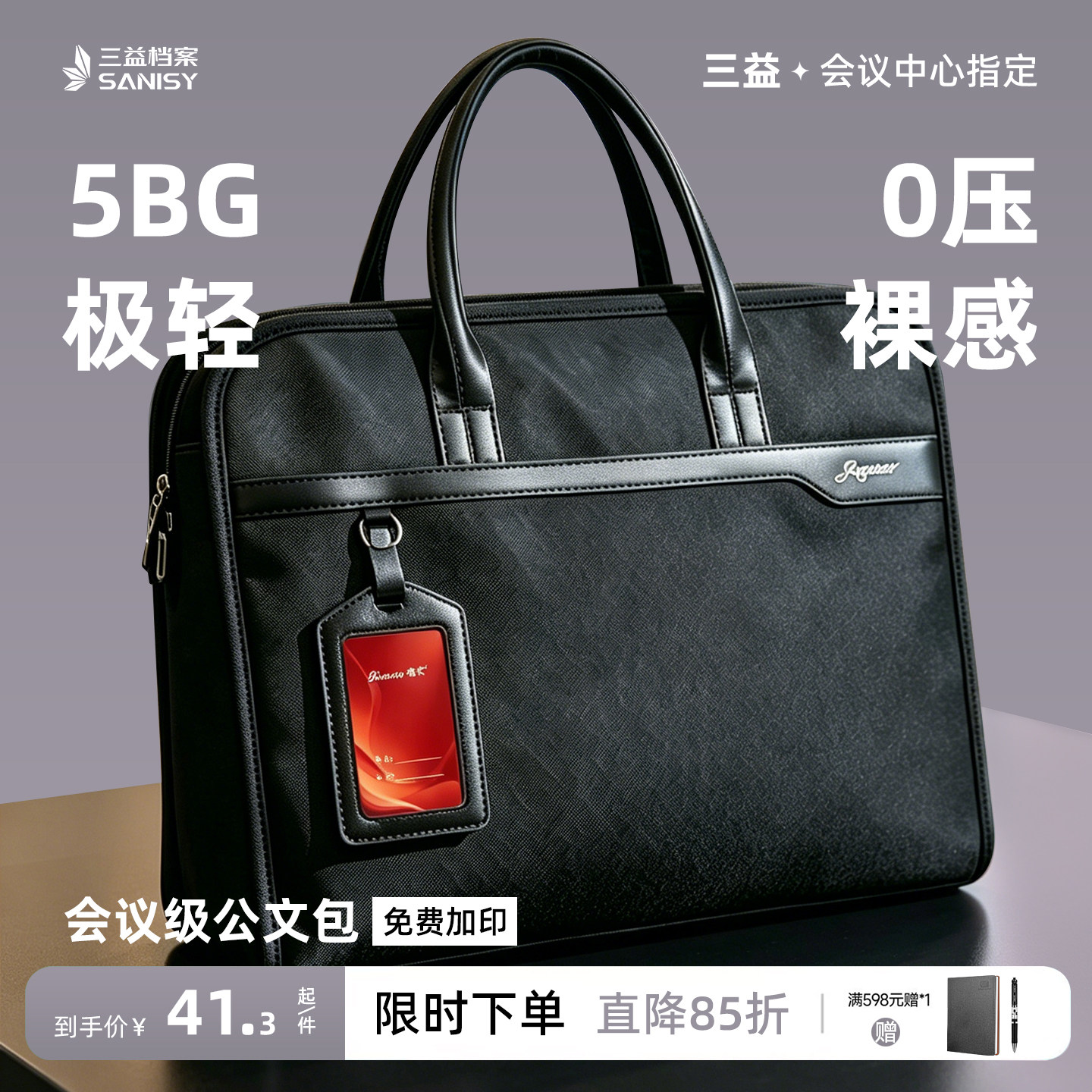 公文包男士商务防水男款公事包会议开会手提包文件包定制LOGO公务代表证2910满598送笔记本+笔
