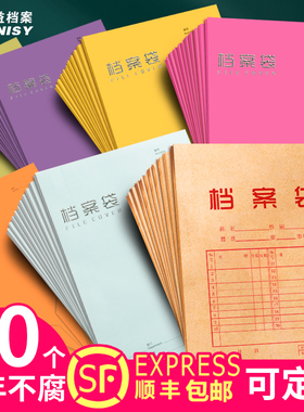 三益档案袋牛皮纸加厚纸质a4文件袋资料袋a3投标合同收纳大号大容量超大办公用品批发9501可定制订做印刷logo