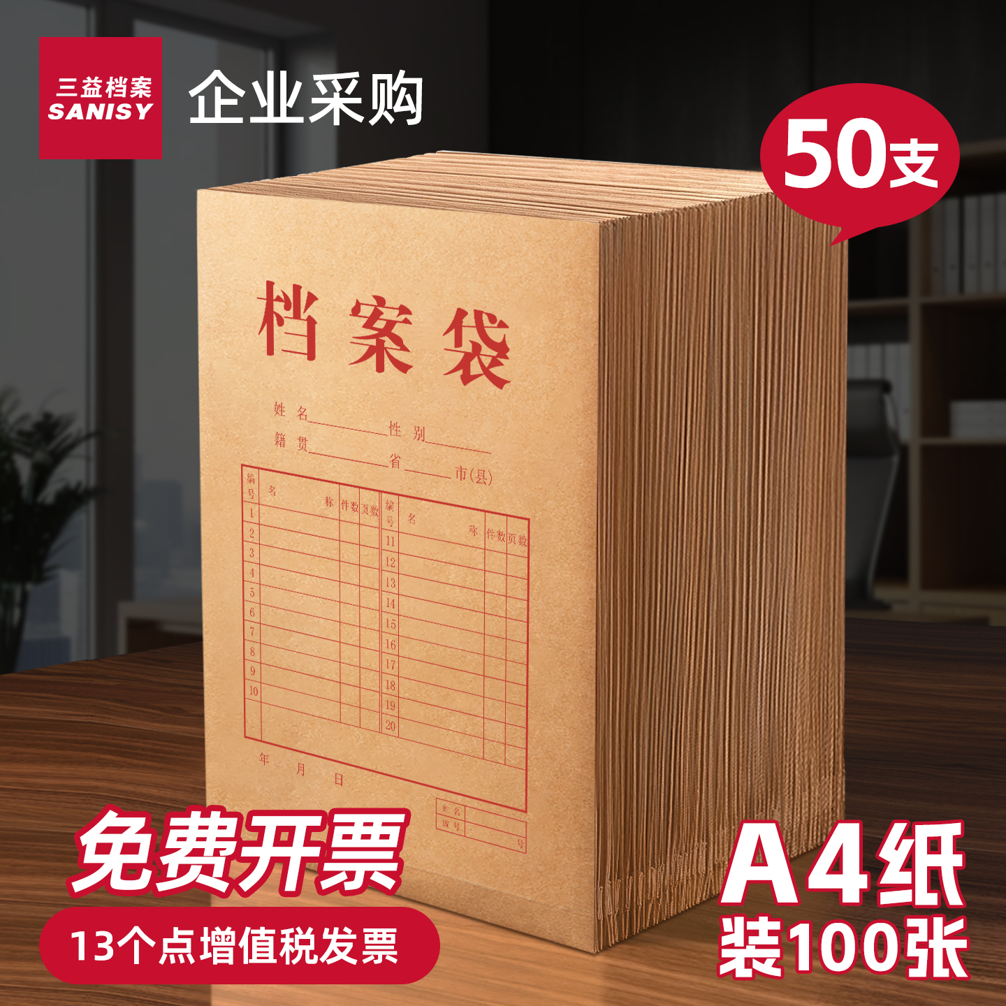 50个档案袋牛皮纸文件袋档案盒加大容量加厚律师事务所病历袋机动车驾校纸质团员投标合同收纳可定制印Logo