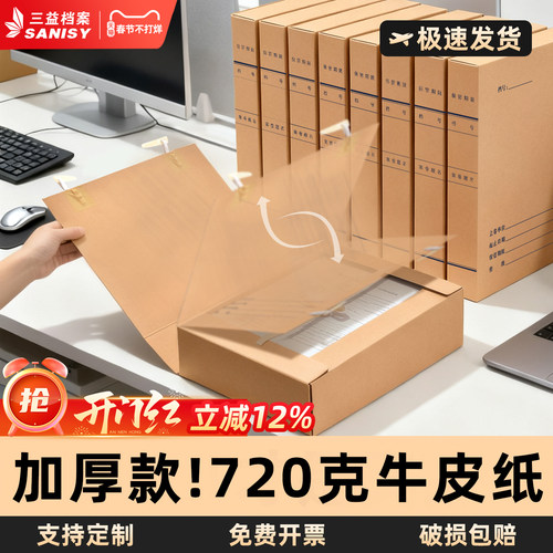 20个科技档案盒牛皮纸新标准文书文件资料盒加厚大容量进口纸a4无酸纸质会计凭证收纳2cm4厘米定制订做印logo
