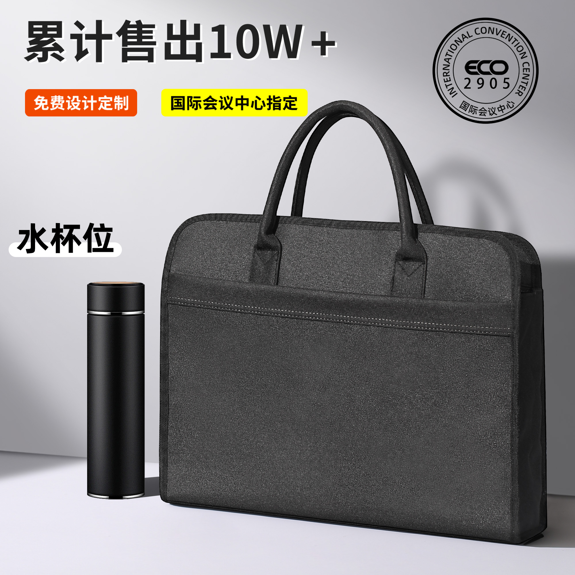 SANISY三益涤纶多功能加大公文包