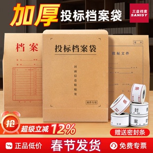 投标档案袋A4文件袋标书密封袋牛皮纸档案袋加厚大容量招标文件袋资料标书专用密封文件夹不干胶送密封条