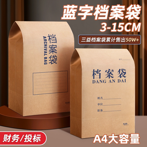 可定制牛皮纸档案袋投标蓝字系列