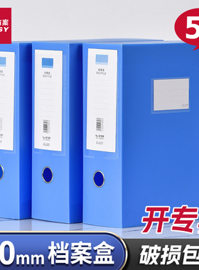 100mm档案盒A4文件夹pp文件盒粘扣超大加厚塑料资料盒收纳册8100办公用收纳盒立式会计凭证文档整理标签盒