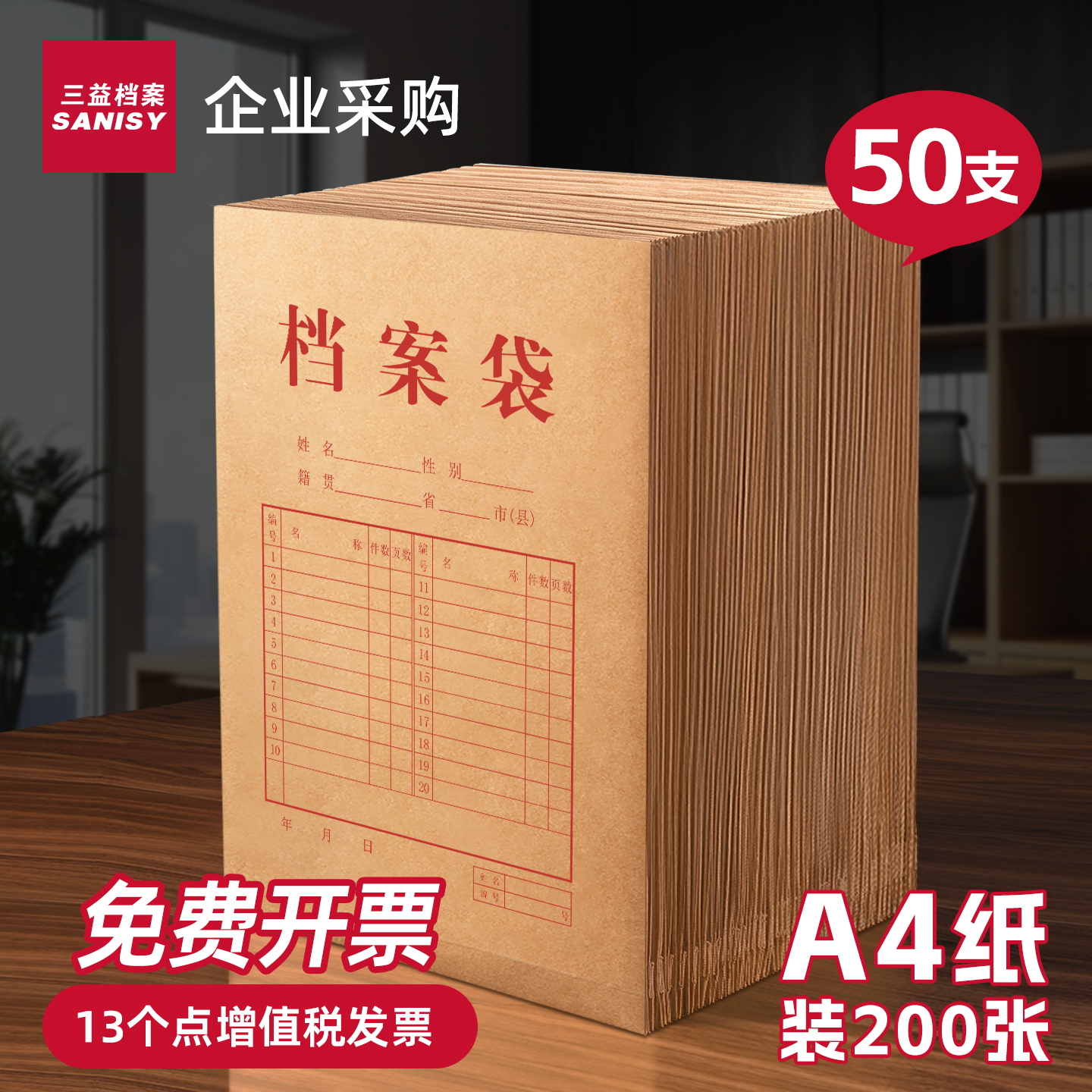 50个档案袋牛皮纸文件袋档案盒加大容量加厚律师事务所病历袋机动车驾校纸质团员投标合同收纳可定制印Logo