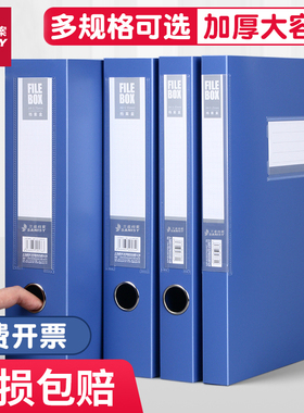 PP档案盒文件资料盒A4文件收纳盒蓝色加厚塑料盒办公室文件夹资料册档案夹里式资料会计文档标签整理盒