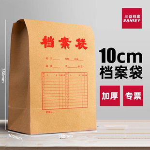 10cm加大加厚档案袋牛皮纸大号A4大容量文件袋资料袋文件收纳袋蓝字红字试卷袋文件夹袋标书投标定制印刷logo