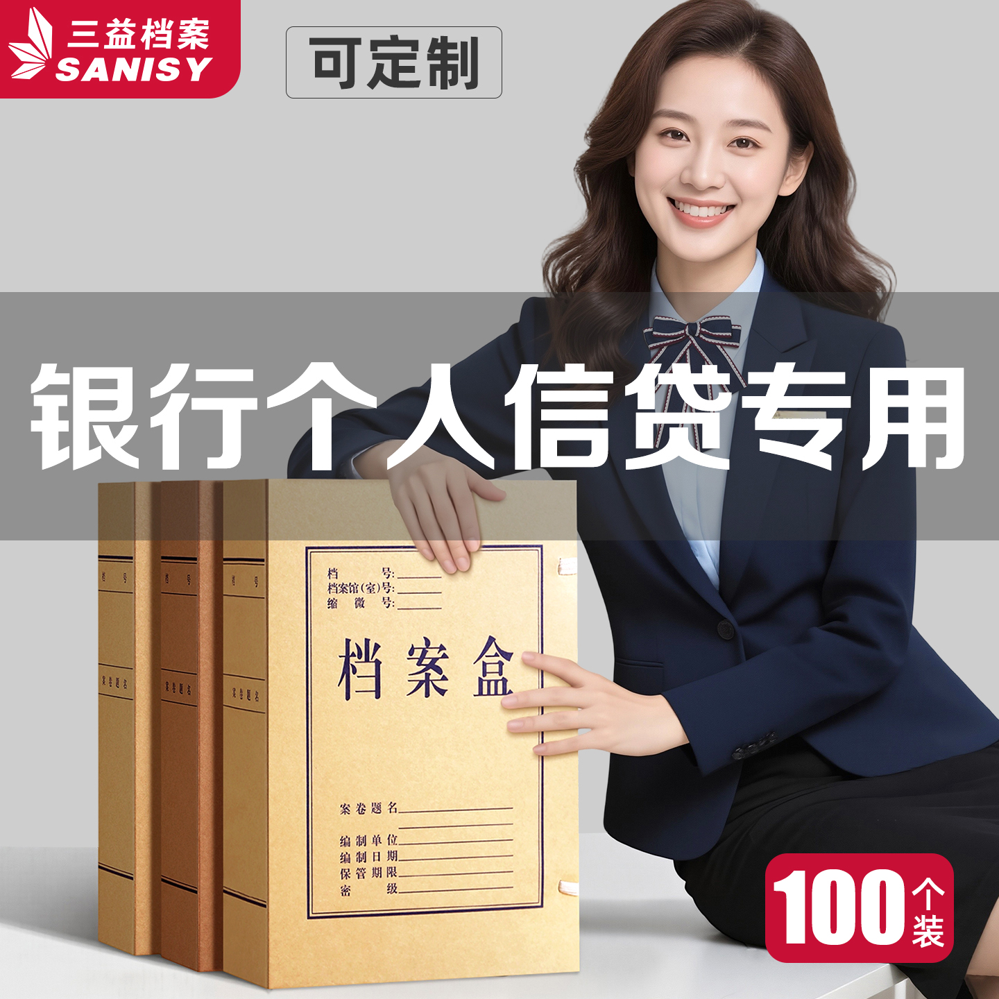 100个牛皮纸档案盒银行个人信贷专用办公室无酸纸防潮文件资料盒加厚A4文档科技文书收纳合同大容量定制logo
