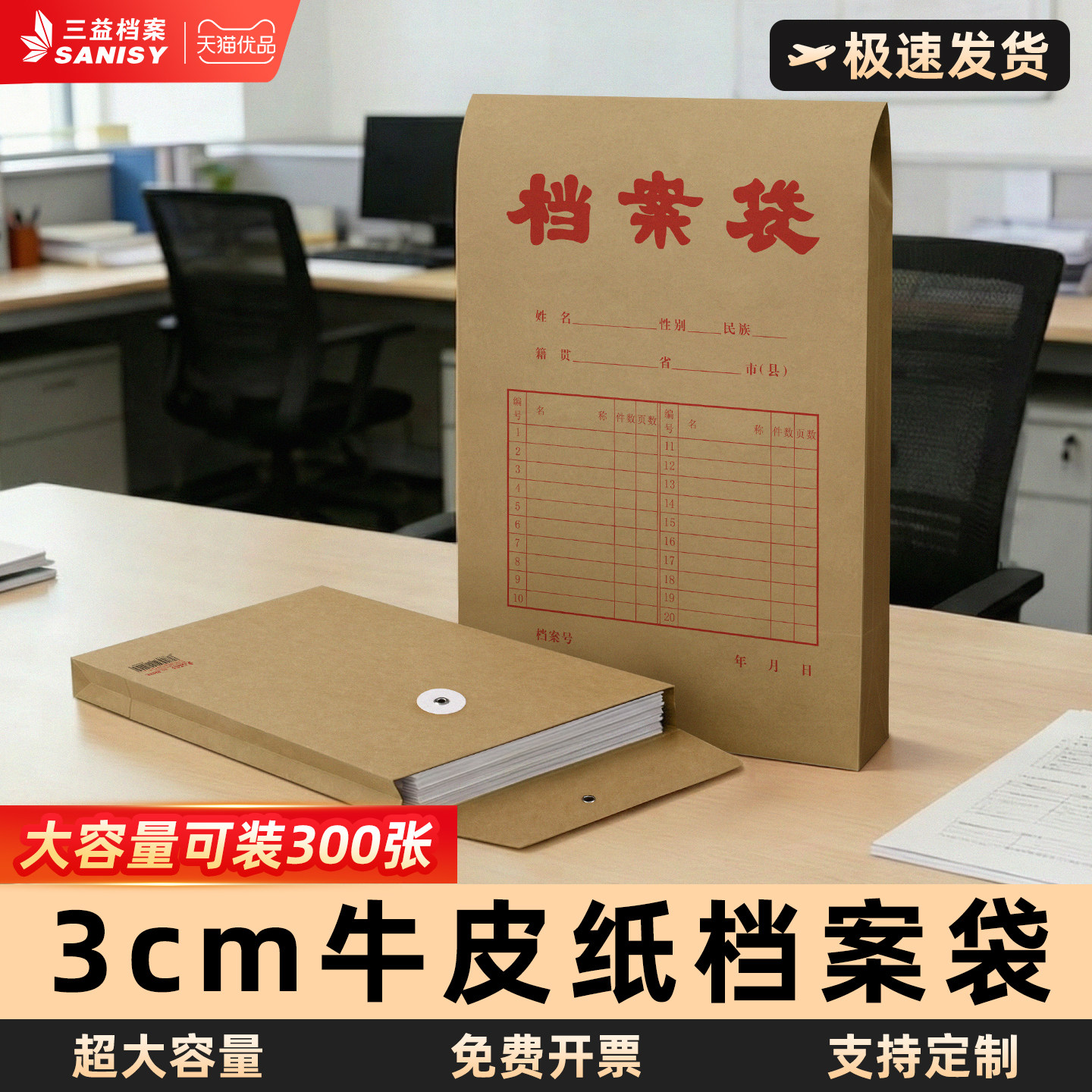 3cm牛皮纸档案袋大号大容量加厚文件袋牛皮纸袋50个A4无酸纸质投标文件袋合同资料收纳袋定制定做印刷logo