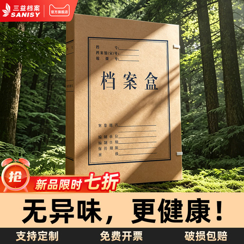 无异味不腐蚀文件0甲醛不伤身