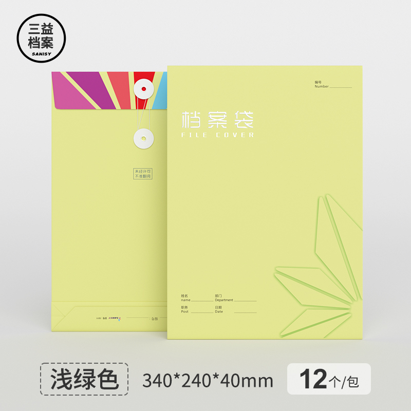 12个档案袋牛皮纸加厚纸质a4文件袋资料袋投标合同收纳大号大容量办公用品烫银9011批发可定制订做印刷logo