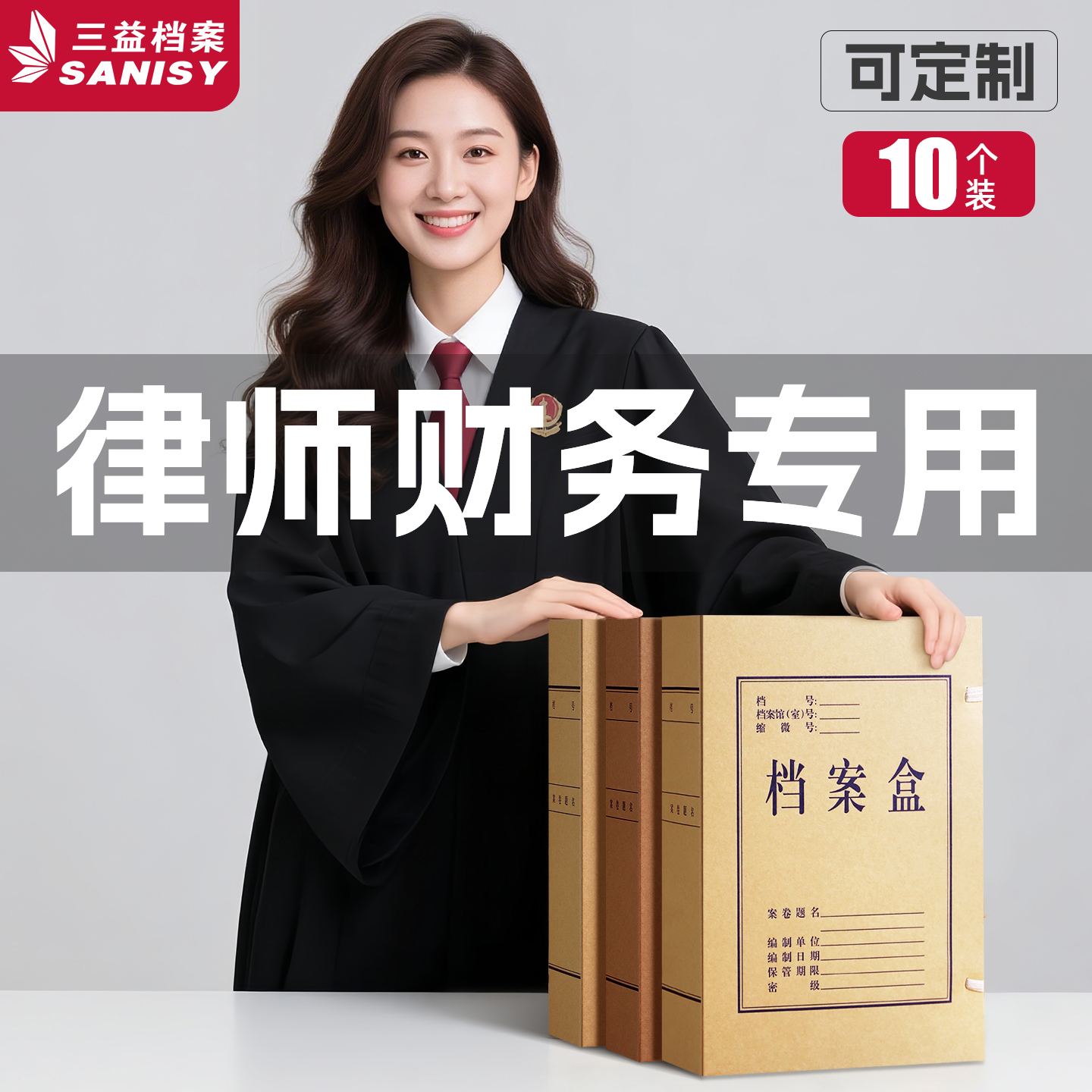 10个牛皮纸档案盒律师财务专用办公室无酸纸文件资料盒文件加厚A4人事文书科技收纳合同大容量牛皮纸定制logo