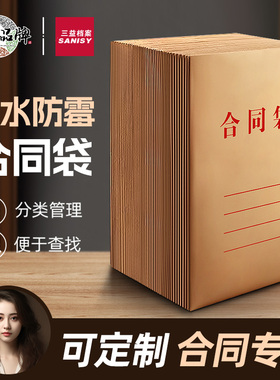 三益档案袋牛皮纸10个合同袋专用加厚纸质a4文件袋资料袋无酸加厚收纳34×24×4cm超大号容量定制订做logo