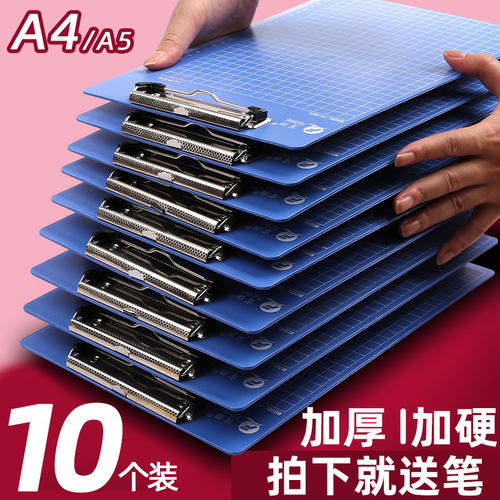 10文件夹a4书写板学生点菜