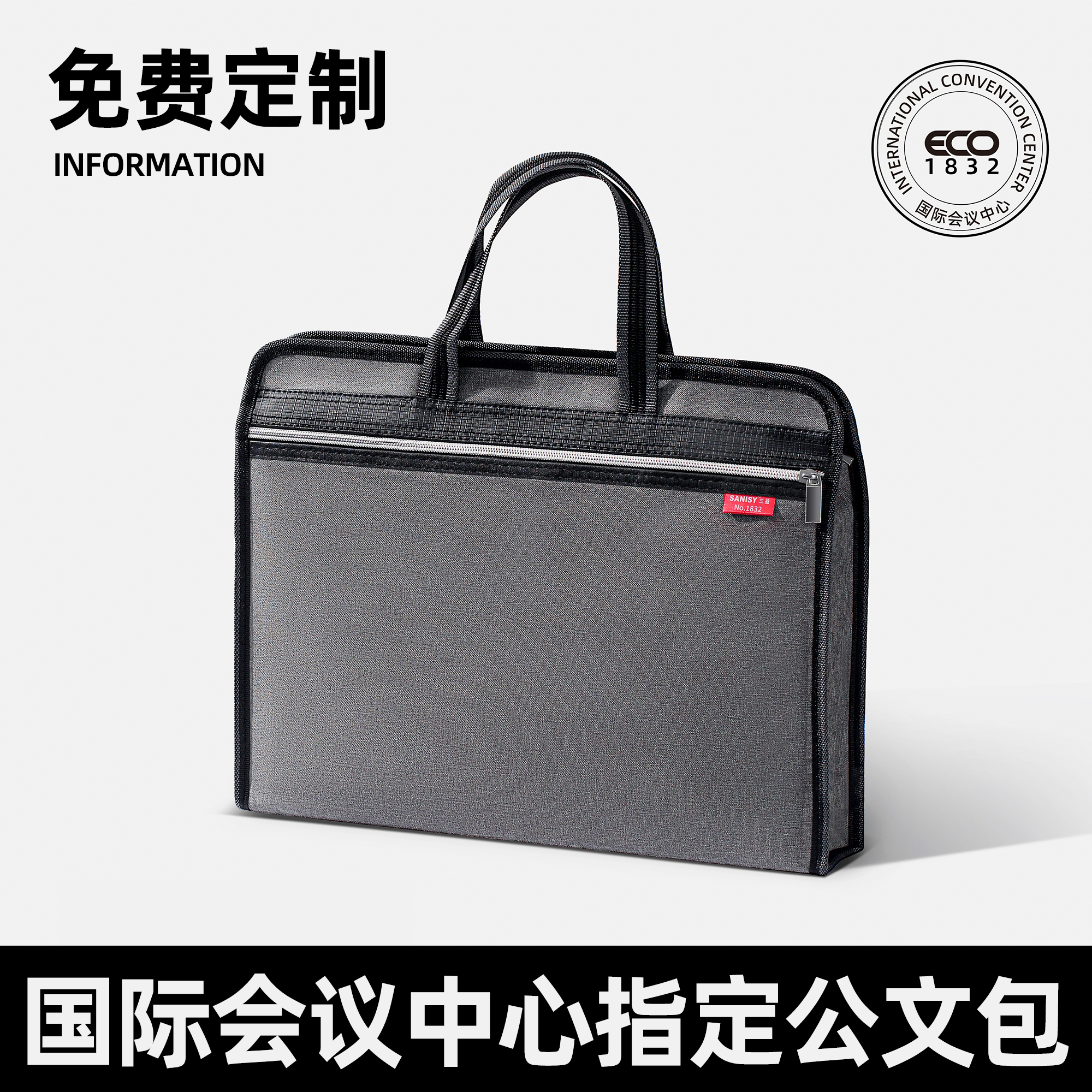 三益档案手提袋办公公文包