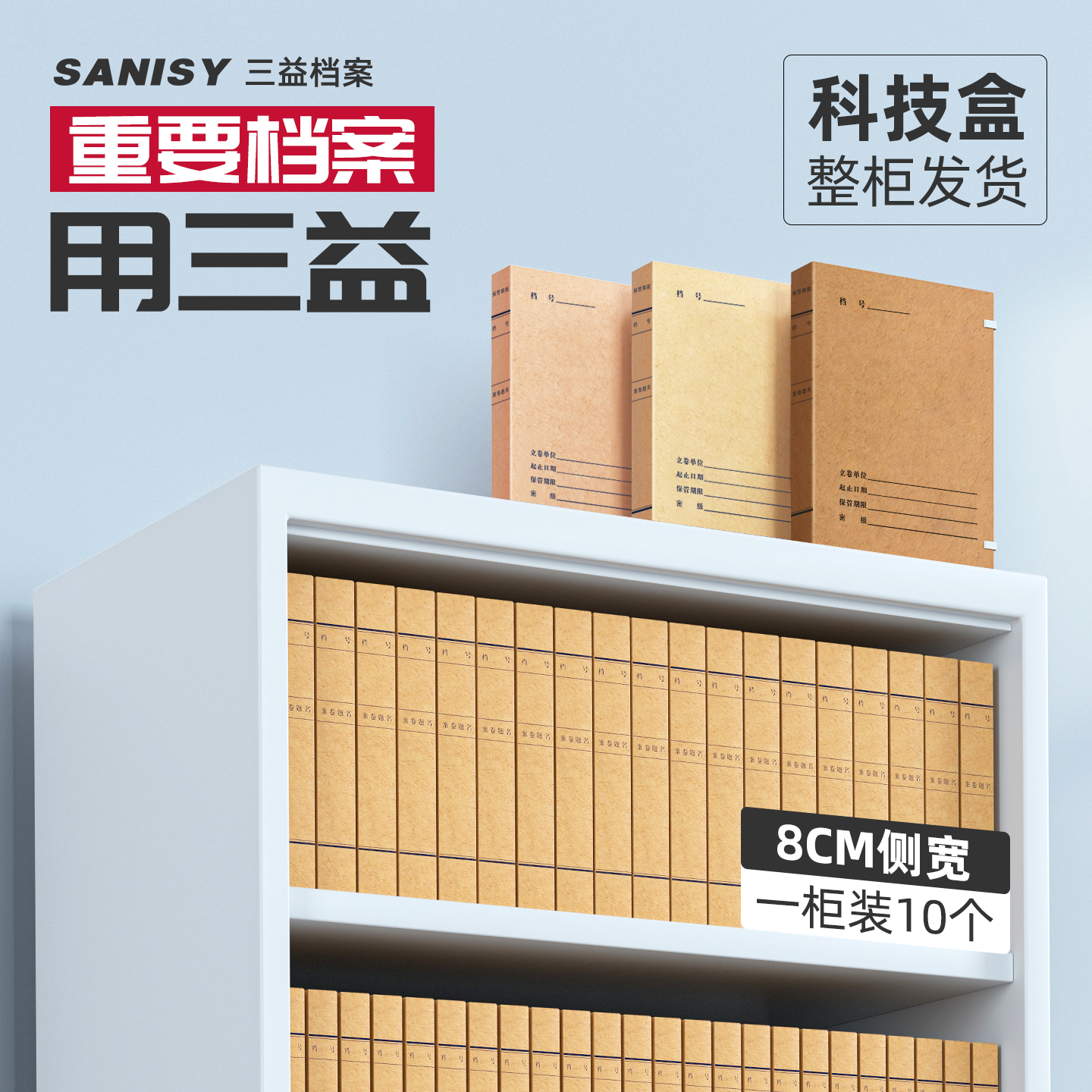 10个新科技档案盒a4进口无酸纸7528工程档案盒牛皮纸档案盒柜标准竣工资料盒文件盒收纳整理盒定制定做logo