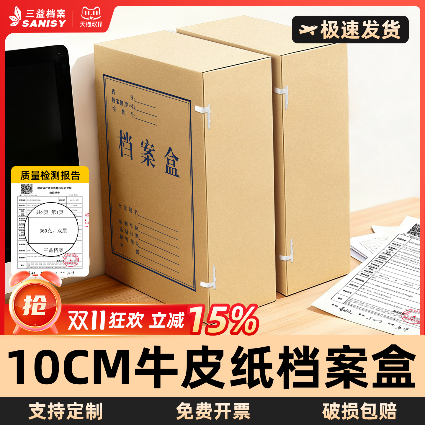 10cm大容量 每cm多装10% 防霉防潮保存30年