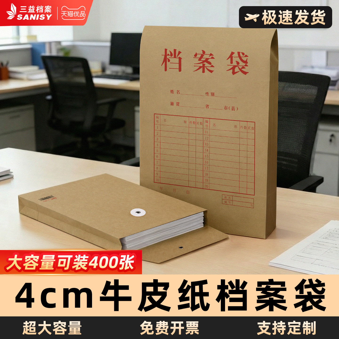 4cm档案袋牛皮纸大号大容量加厚文件袋牛皮纸袋50个A4无酸纸质投标文件袋合同资料收纳袋定制定做印刷logo