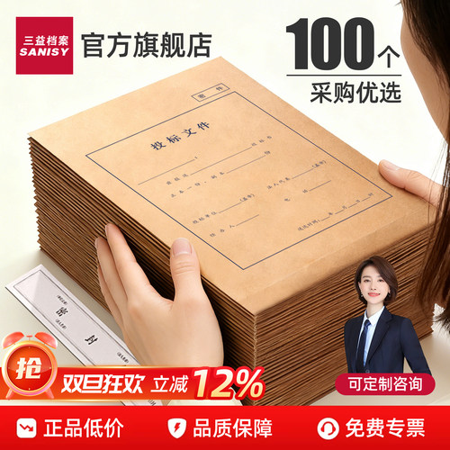 投标档案袋a4文件袋加厚牛皮纸档案袋标书密封袋投标专用招标文件袋标函资料收纳袋送不干胶密封条可定制