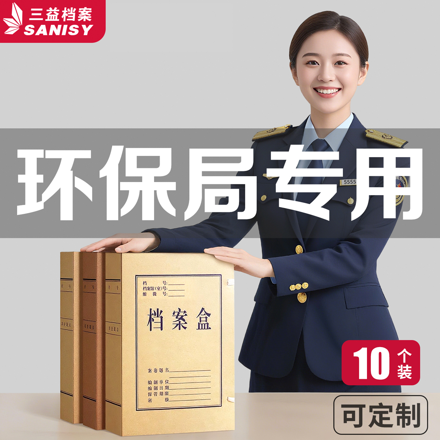 10个牛皮纸档案盒政府环保局专用办公室无酸纸档案袋文件资料加厚财务人事文书科技收纳合同大容量定制logo