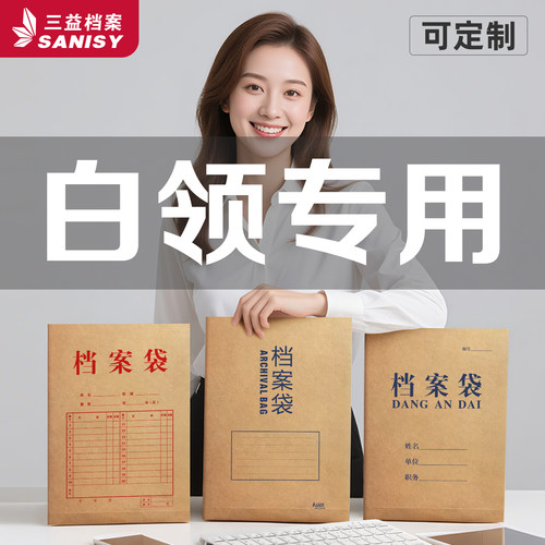 50个牛皮纸档案袋A4文件袋大容量资料袋分类文件收纳袋投标文件袋合同袋办公用品事务所定做定制印Logo